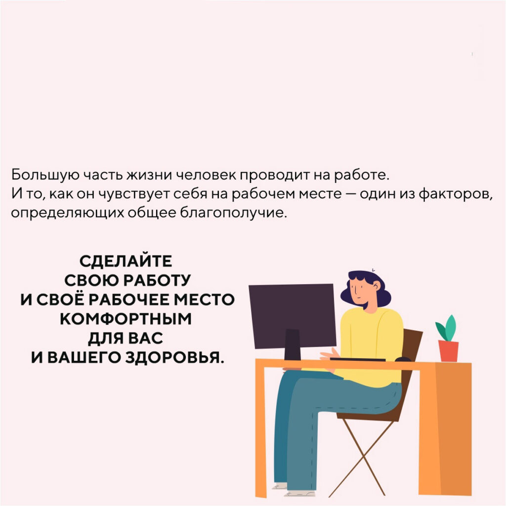 Всемирный день охраны труда