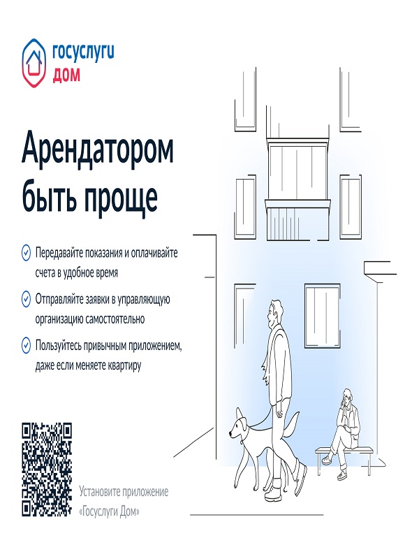 Мобильное приложение