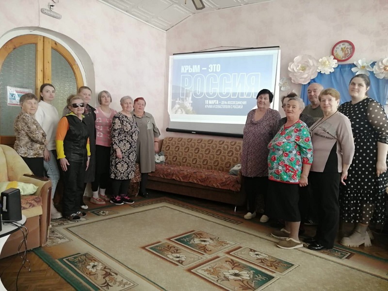 День воссоединения Крыма с Россией