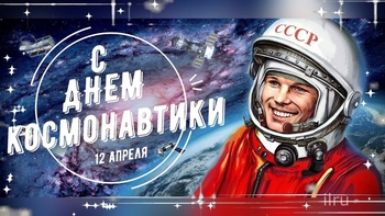 Путешествие по космическим просторам