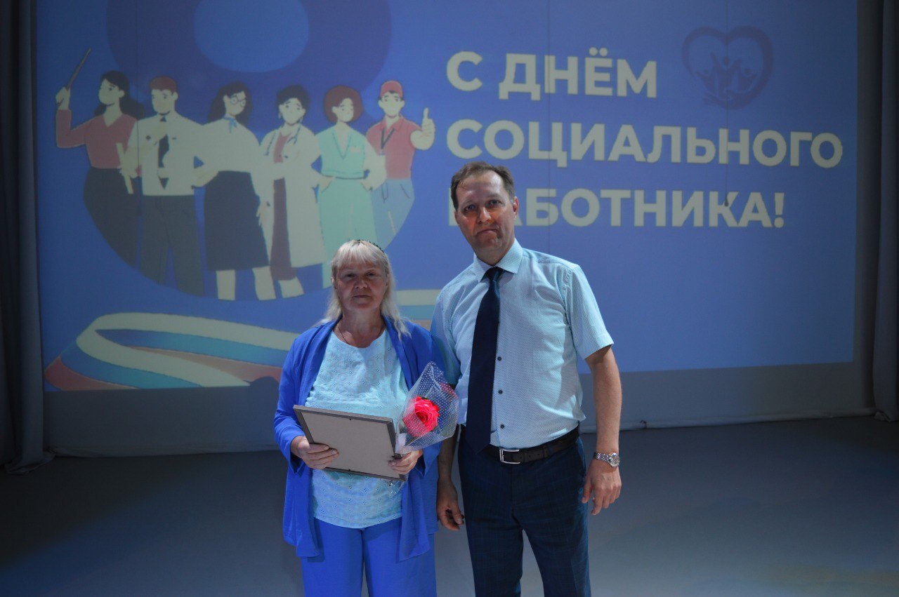 Торжественное мероприятие ко Дню социального работника