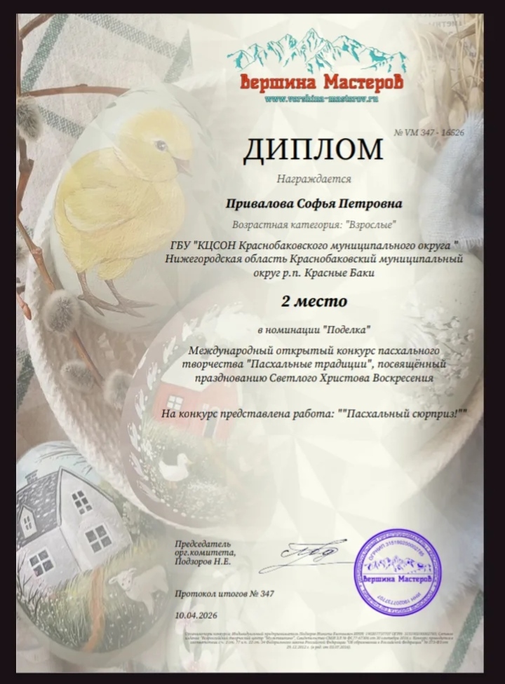 Участие в конкурсе