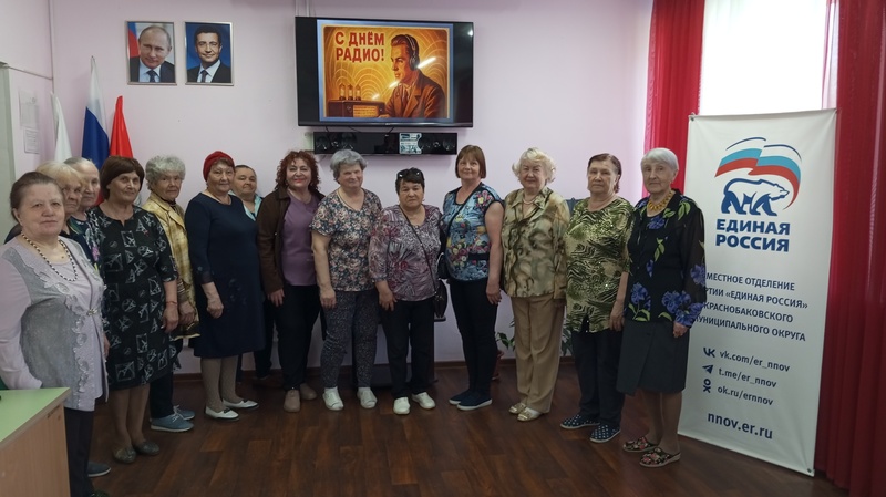День радио
