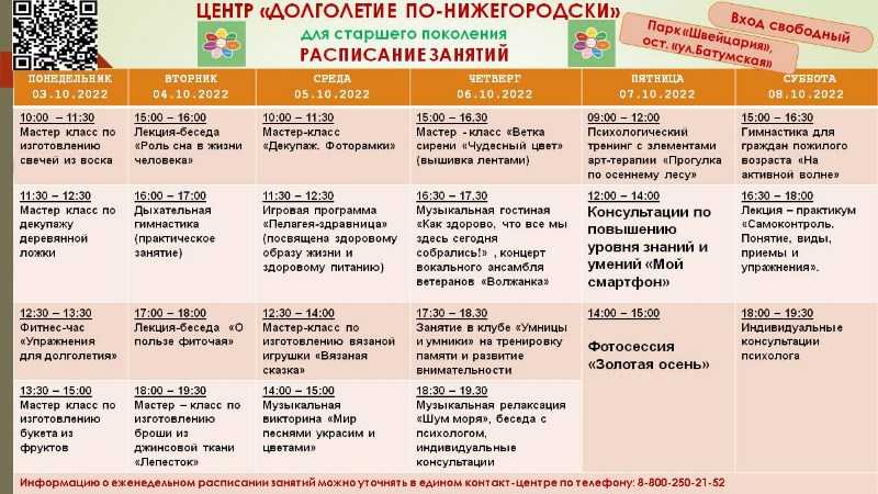 Уважаемые представители старшего поколения!