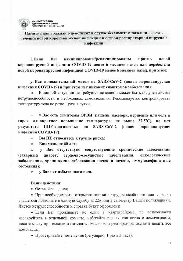 Памятка для граждан!