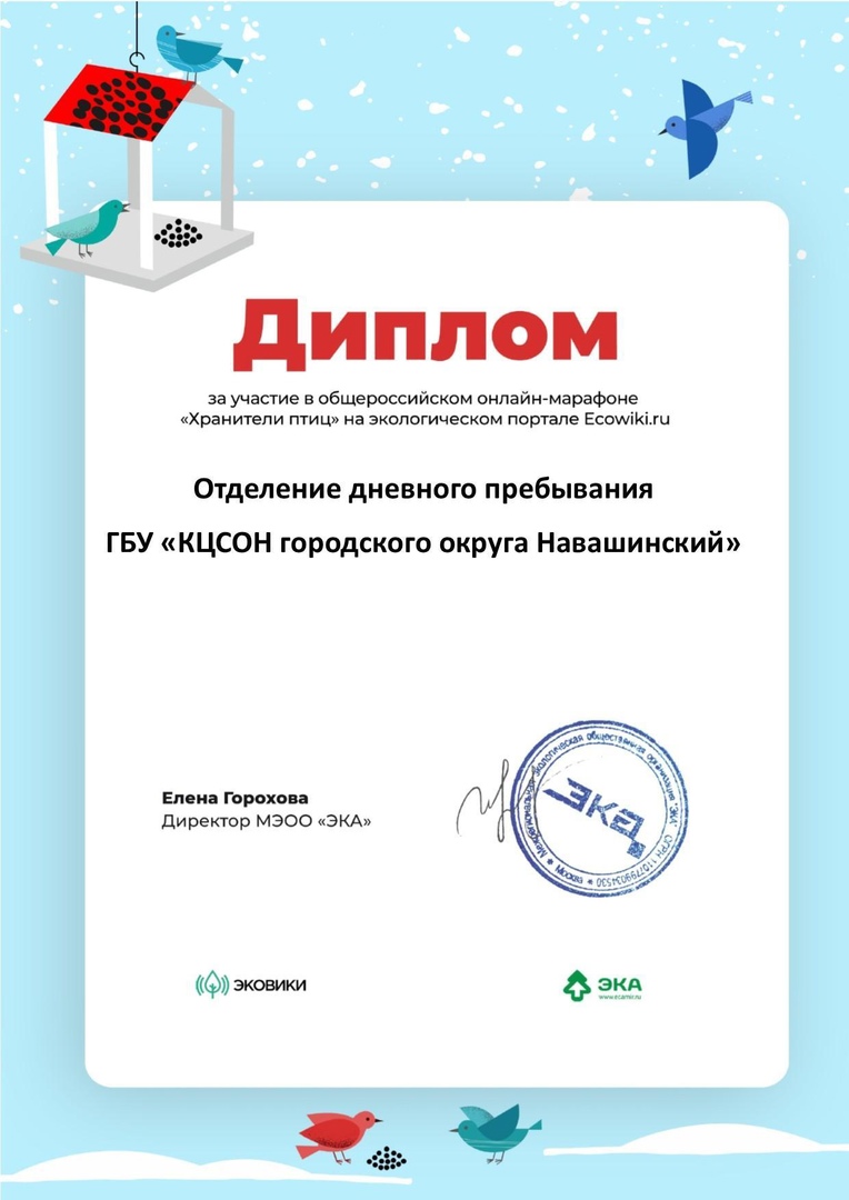 ГБУ «Комплексный центр социального обслуживания населения Нижегородского  района города Нижнего Новгорода» - Всероссийский онлайн-марафон 