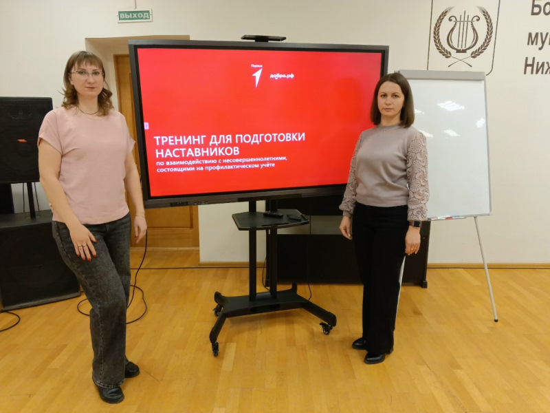 Тренинг Всероссийского проекта «Значимый взрослый»!
