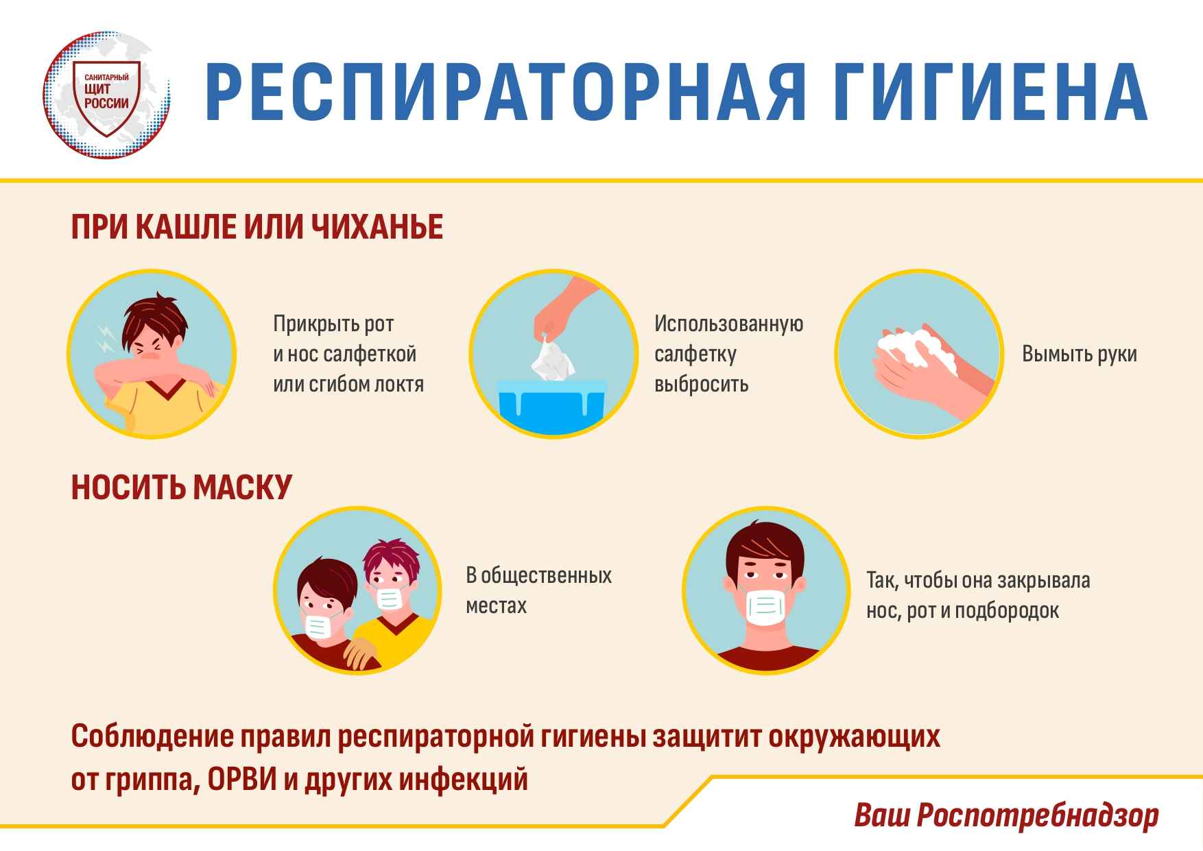 Берегите здоровье!