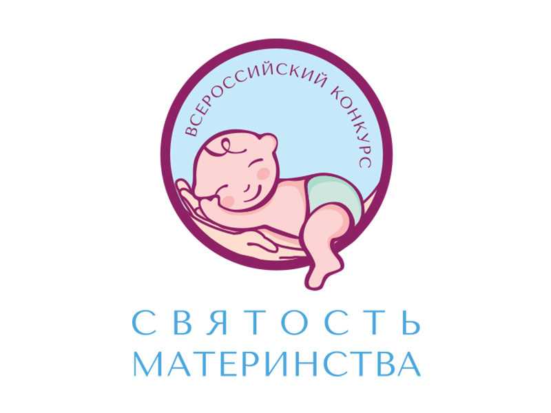 Всероссийский конкурс