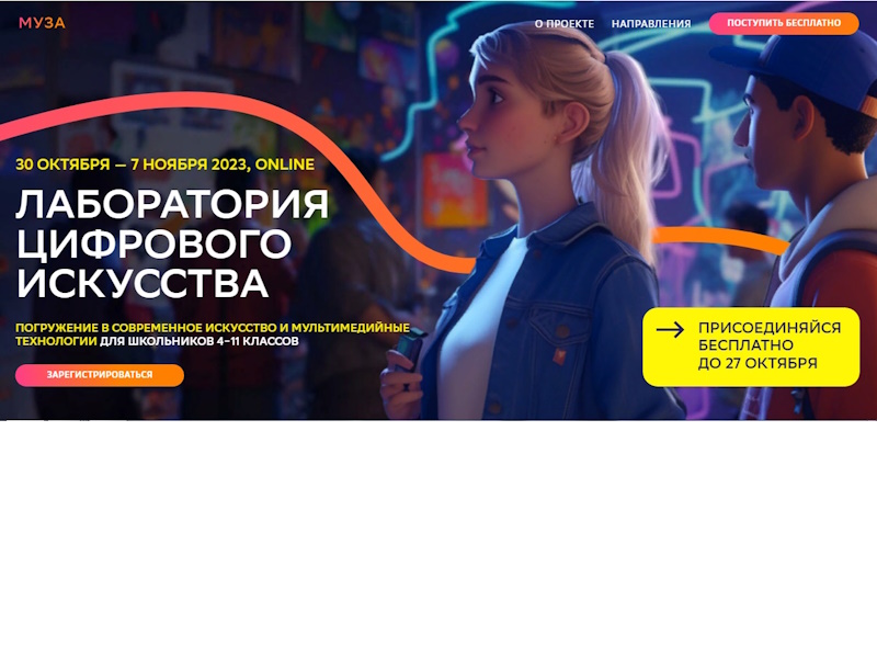 Уважаемые граждане! Лаборатория цифрового искусства Проект