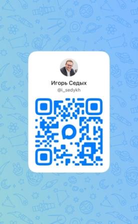 ВСЕГДА НА СВЯЗИ!