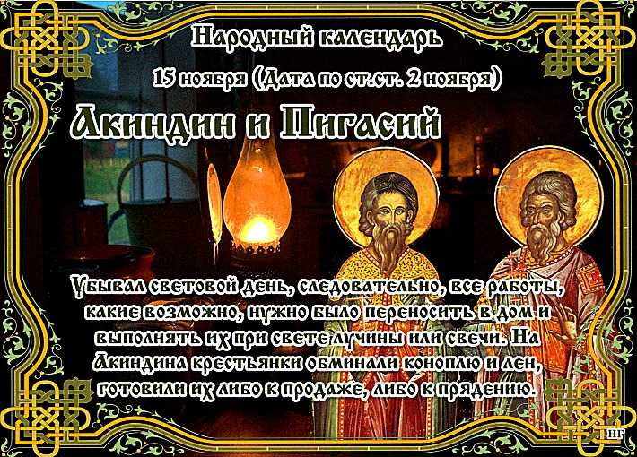 Народный праздник
