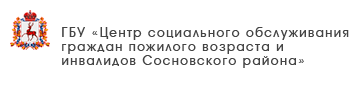 ГБУ «Комплексный центр социального обслуживания населения Нижегородского района города Нижнего Новгорода»